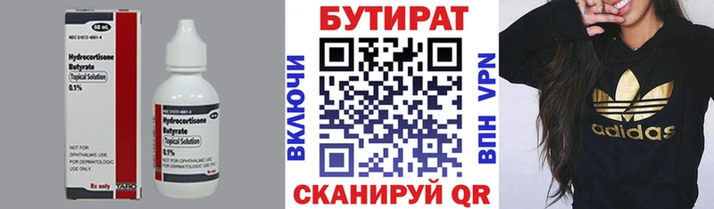 где продают Цоци-Юрт БУТИРАТ оксибутират