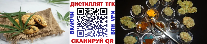 Печенье с ТГК марихуана  где продают наркотики  OMG как войти  Цоци-Юрт 
