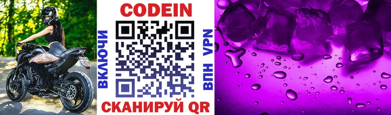 Codein Purple Drank  сайты даркнета Telegram  Цоци-Юрт  купить закладку 