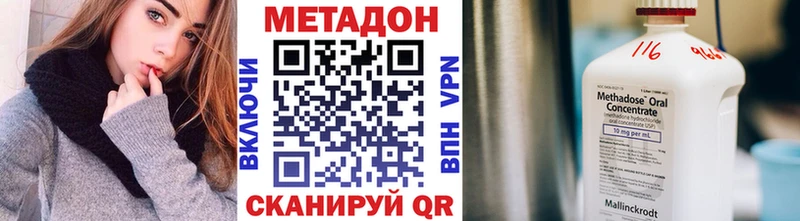 Метадон белоснежный  shop состав  Цоци-Юрт  что такое  